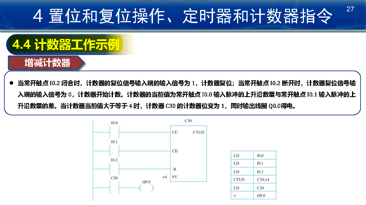 十中_Page27