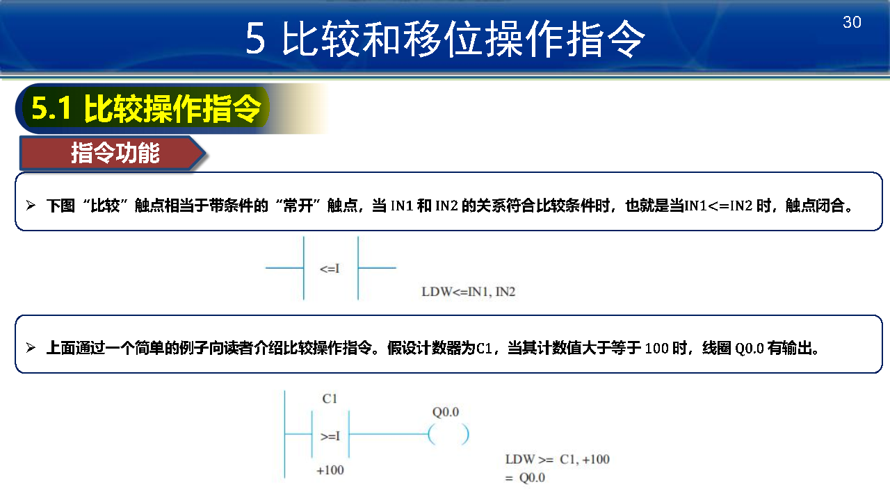 十中_Page30